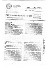 Способ лечения посттравматических спинальных расстройств движения и мочеиспускания (патент 1703102)