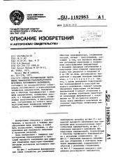 Способ регулирования напряжения тиристорно- трансформаторного источника постоянного напряжения (патент 1182983)