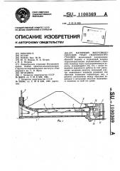 Напорный энерговодосбросной тракт гидроэлектростанции (патент 1100369)