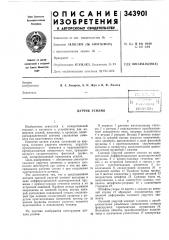 Датчик усилия (патент 343901)