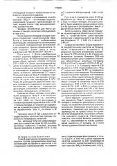 Способ осветления гипериммунной сыворотки против сальмонеллеза животных (патент 1793929)