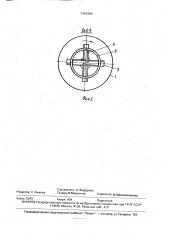 Смеситель (патент 1664384)