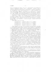 Устройство для комплексного одновременного исследования скважин (патент 86447)