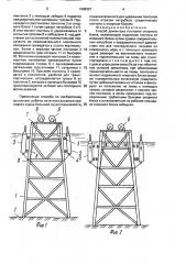 Способ демонтажа понтонов опорного блока (патент 1698367)
