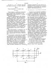 Устройство для измерения изгибающего момента (патент 699368)