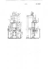 Автоматический станок для позубной закалки зубчатых колес токами высокой частоты (патент 128480)