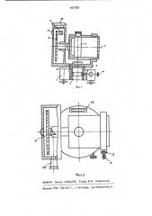 Устройство для поверки сетки нитей оптических геодезических приборов (патент 901820)