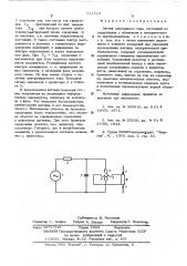 Датчик постоянного тока (патент 521524)