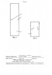 Лепестковый круг (патент 1255420)
