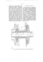 Приспособление для выравнивания осевого давления в центробежных насосах (патент 7779)
