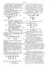 Способ борьбы с грибками (патент 1410860)