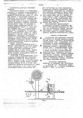 Устройство для нанесения текстурной бумаги на мокрый древесноволокнистый ковер в процессе производства облицовочных плит (патент 725896)