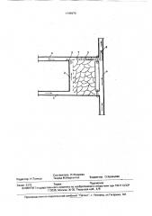 Способ борьбы с местными скоплениями газа (патент 1745970)