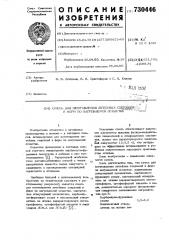 Смесь для изготовления литейных стержней и форм по нагреваемой оснастке (патент 730446)