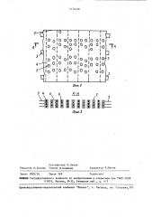 Блок оросителя градирни (патент 1474438)