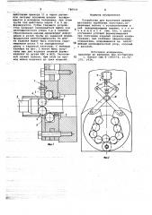 Устройство для волочения,преимущественно,трубчатых заготовок (патент 780919)