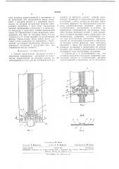 Способ изготовления застежки-молнии (патент 232846)