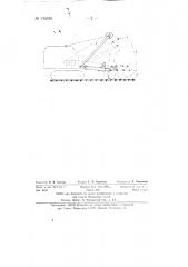 Оборудование прямой лопаты для одноковшового экскаватора (патент 136253)