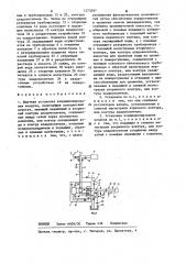 Шахтная установка кондиционирования воздуха (патент 1273597)