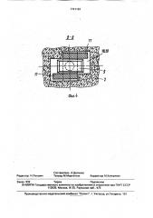 Рельсовое скрепление для пути на железобетонном основании (патент 1721163)
