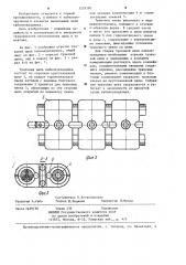 Траковая цепь кабелеукладчика (патент 1229380)