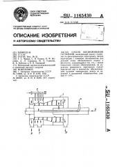 Способ обезвоживания суспензий (патент 1165430)