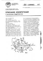 Приспособление для подачи деталей в зону обработки (патент 1399065)