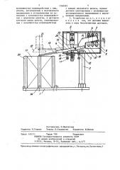 Устройство для контроля уровня материала (патент 1368083)
