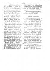 Устройство для автоматической смены многогранных неперетачиваемых пластин (патент 956230)