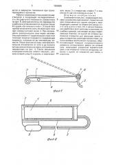 Электрокипятильник (патент 1838898)