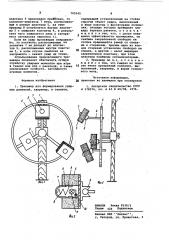 Тренажер для формирования ударныхдвижений (патент 795545)