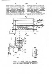 Устройство для охлаждения кондитерских масс (патент 957832)