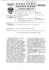 Модуль многокаскадной коммутационной системы (патент 692086)