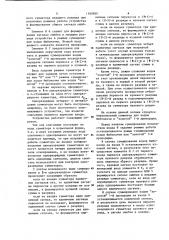Параллельный сумматор кодов фибоначчи (патент 1180880)