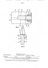 Породоразрушающий инструмент горной машины (патент 1686155)