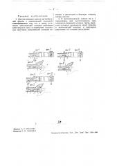Автоматическая сцепка (патент 38182)