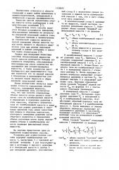 Способ определения объема емкости (патент 1138655)