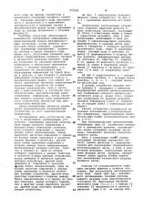 Оперативное запоминающее устройство (патент 972591)