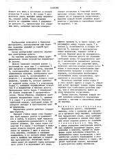 Шарошечное долото (патент 1548398)