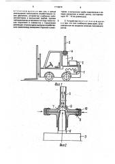 Устройство для отвода отработавших газов двигателя внутреннего сгорания (патент 1719674)