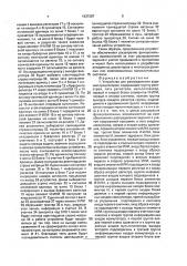 Устройство для распределения заданий процессорам (патент 1837287)