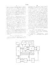 Система цифрового программногоуправления позиционным электро-приводом (патент 811206)