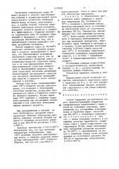 Способ гидролиза растительного сырья (патент 1479522)