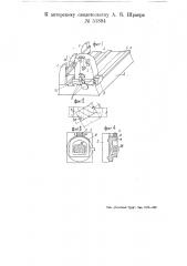 Станок для нарезания зубчатых реек (патент 51894)