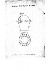 Приспособление для удержания зажигаемого материала для медицинских банок (патент 19740)