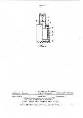 Насадка для костыля (патент 1147397)