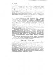 Патент ссср  155114 (патент 155114)