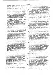 Бесконтактный переключатель (патент 1742889)
