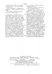 Толкатель винтовой моторный (патент 1188403)