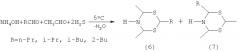 Способ получения моно-(ди-, тетра-)метил-1,2-бис-(1,3,5-дитиазинан-5-ил)этанов (патент 2443702)